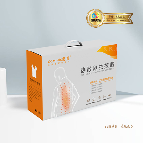 保健行業(yè)禮品盒